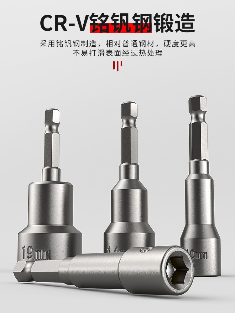 电动扳手套筒头8加长10六角风炮手电钻风批自攻螺丝14mm套头全套