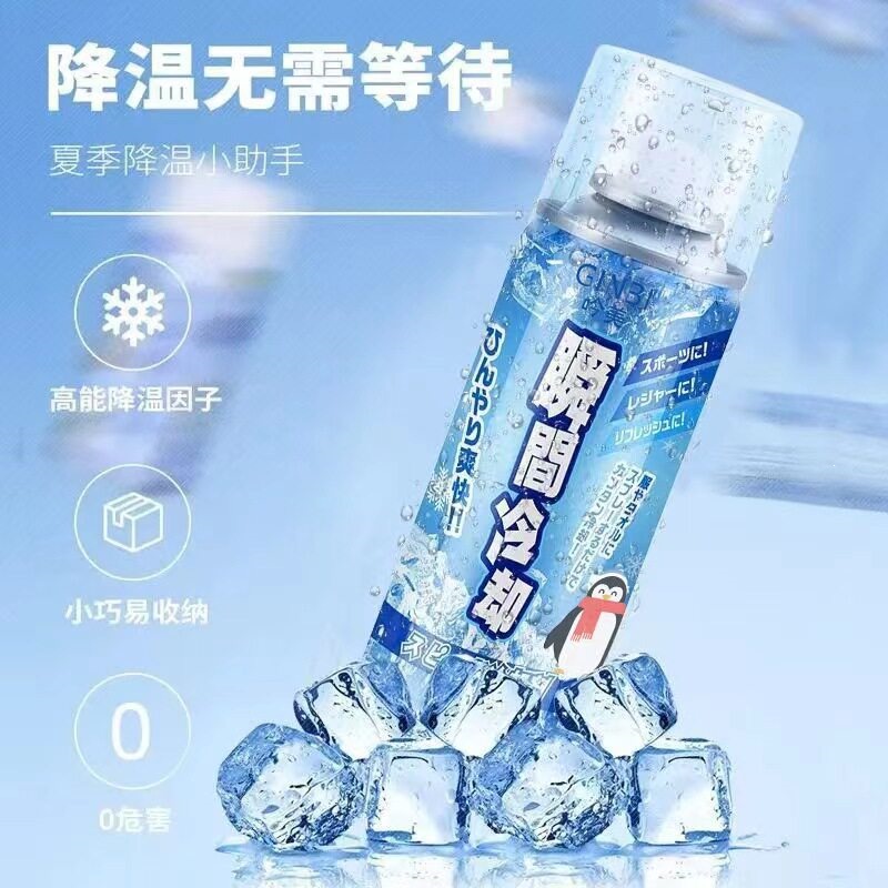 Suitable for summer car cooling spray, mobile phone cooling, instant cooling, sports refrigeration, rapid cooling and drying