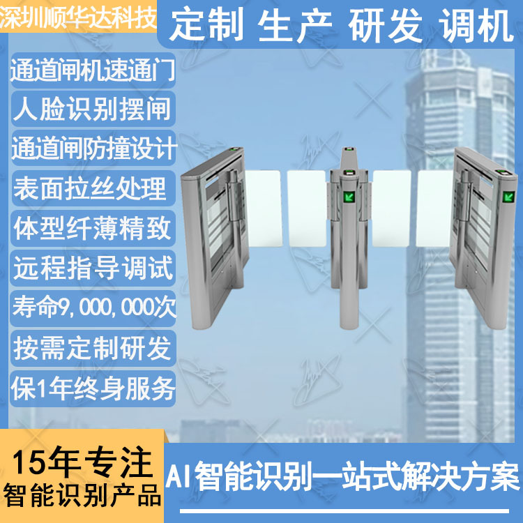厂家直供防撞人脸识别摆闸通道速通门办公楼出入口专用智能闸机