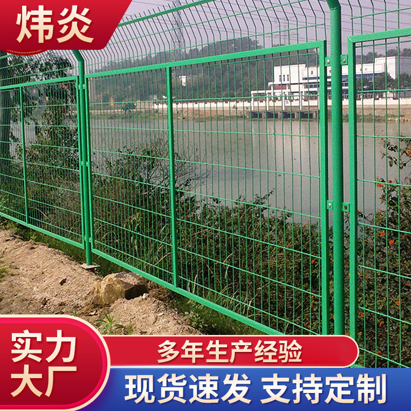 光伏电站双边丝护栏网 高速公路护栏网 圈地养殖隔离防护栏网