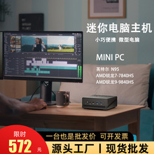 迷你微电脑掌上台式游戏主机高配手持家用办公minipc小电脑