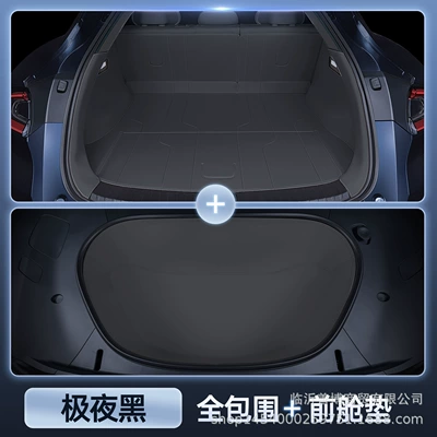 Trunk Mat: Interior Trunk Mat - yu7-zhenxuan-extreme-night-black-all-inclusive-trunk-front-cabin-padanti-fouling-and-anti-wrinkle-no-specifications