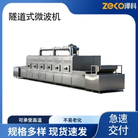 微波干燥设备;休闲食品加工;饲料加工设备