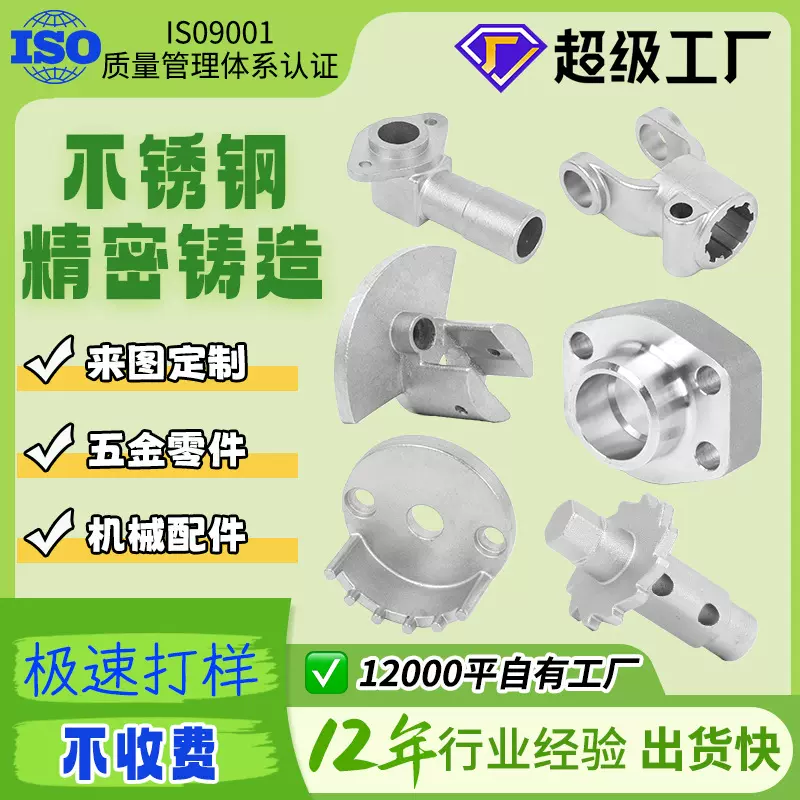 磊鑫定制304不锈钢压铸加工件铸造抛光不锈钢件不锈钢金属工艺品