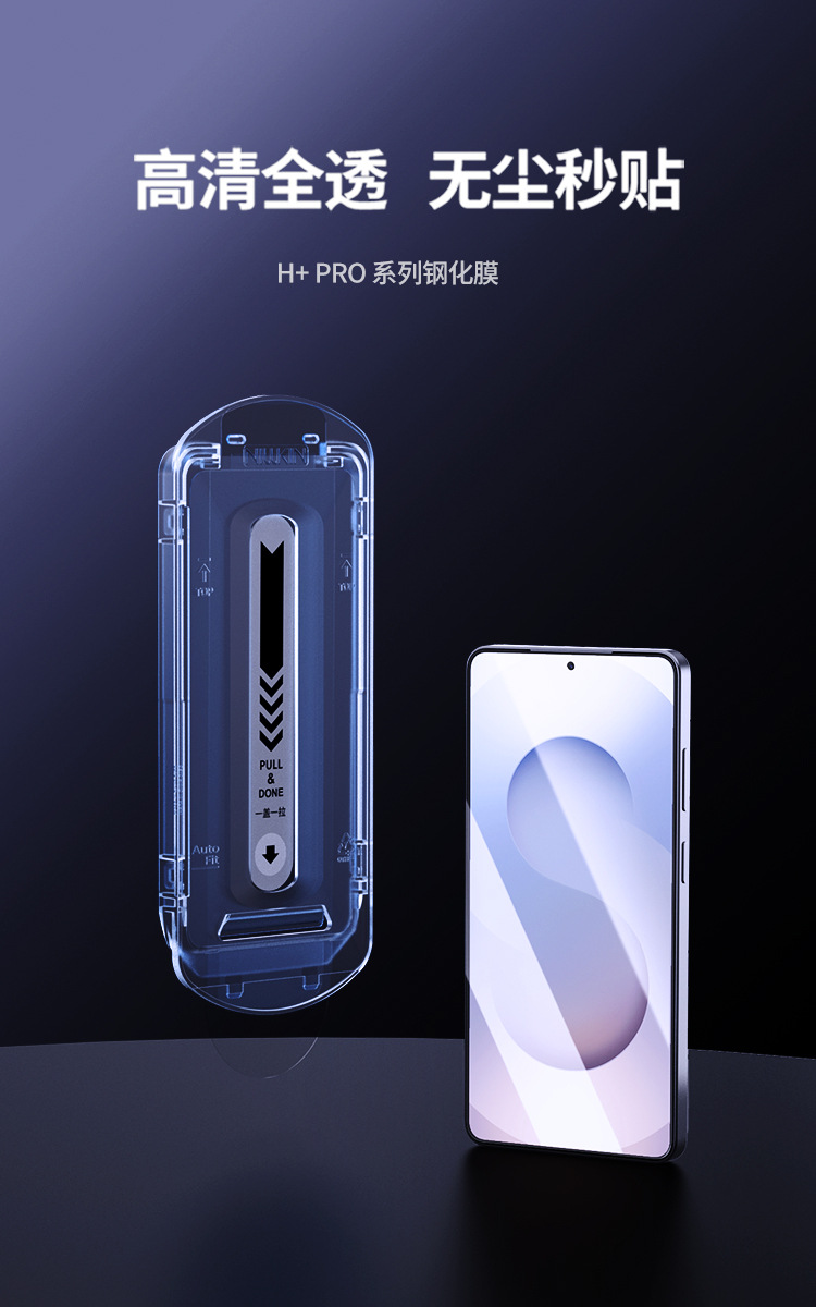 Kính cường lực NILLKIN cho Samsung S26 Ultra chống va đập, kèm hộp dán chống bụi — Màng cường lực H+PRO (kèm buồng chống bụi) chi tiết 2