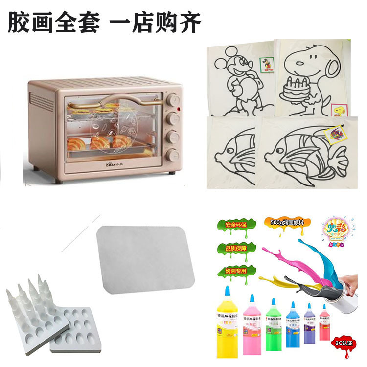 Children's DIY Handmade Amusement Project Baking Glue Painting Iron Plate Painting Large Black Edge Small Empty Bottle Aluminum Plate Sticker Ointment Set