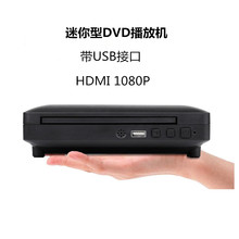 迷你dvd播放器影碟机USB接口便携式家庭影院DVD影碟片播放机HDMI