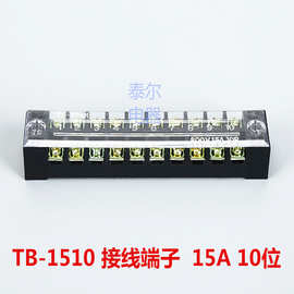 厂家批发tb接线端子TB1510 固定式排条形15A/10P端子台 组合线排