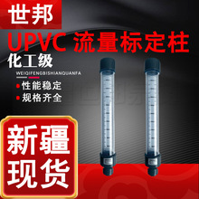 UPVC�����˶��������� �½��F؛�в��ݼy�B��Ӌ����ș�ÜyԇУ׼