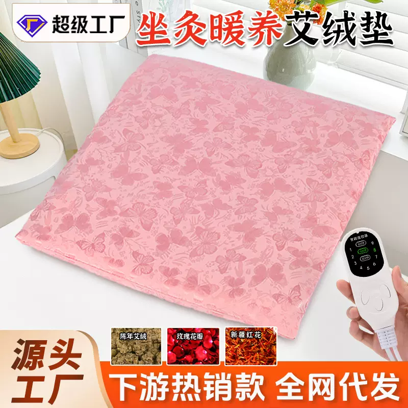 电加热坐垫家用艾绒艾灸垫熏蒸仪办公室久坐电热毯屁垫艾草加热垫