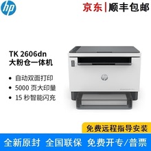 HP Tank MFP 2606dn/dw/sdn/sdw A4�ڰ׼����ӡ��ӡɨ��һ���