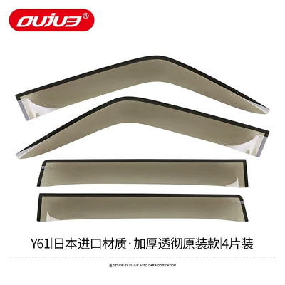 Rain shield — Nissan Toulouse Y62 special rain - nissan-patrol-y61-japanese-imported-material-thickened-and-crystal-clear-original-equipment-style
