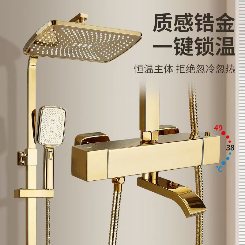 Gold Shower Head Set Home Bathroom Hot and Cold Shower Toilet Pressurized Shower Head Shower Head