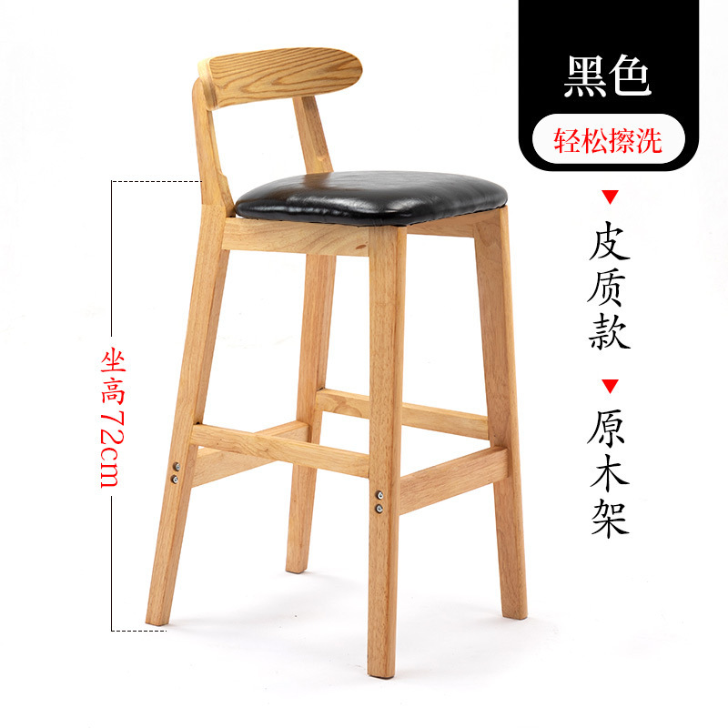 实木吧台椅现代简约家用靠背吧凳酒吧椅高脚凳北欧奶茶店前台椅子|undefined
