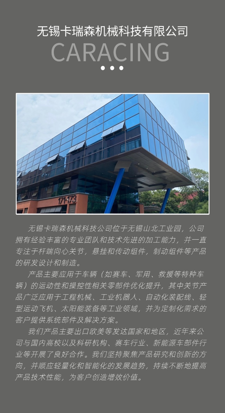 公司信息详情更