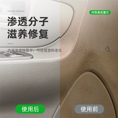 Car cleaning tools wipes glazing repair fast