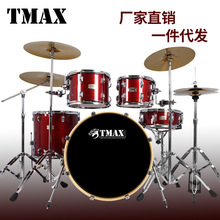 TMAX亮星架子鼓入门儿童初学者成人专业演奏乐器考级爵士鼓5鼓3镲