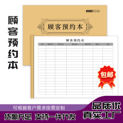 お客様を郵送して、本美容院の看護登録を予約します。