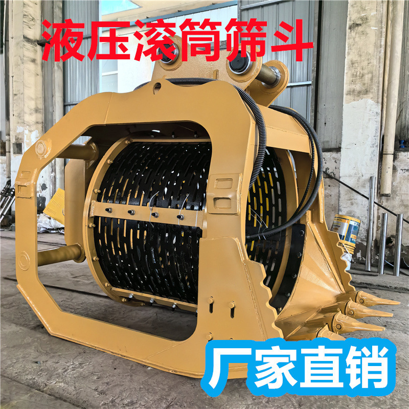 Excavator 360-degree rotating screening bucket, hydraulic grid bucket for soil and stone separation, drum screen