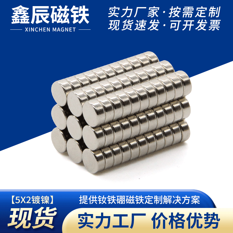 5*1/5*2/5*3圆形磁铁钕铁硼强磁徽章冰箱贴吸铁石N33-N35强力圆柱
