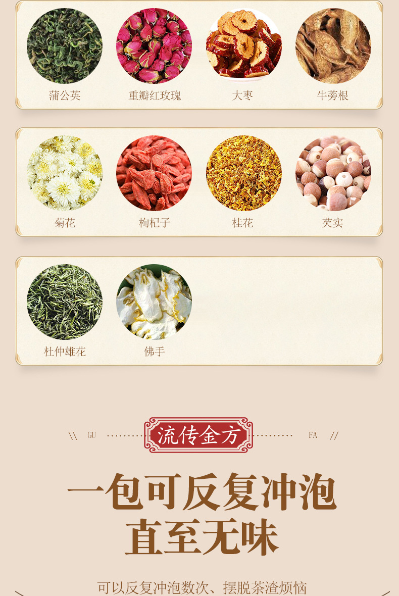18味益甘茶_08.jpg
