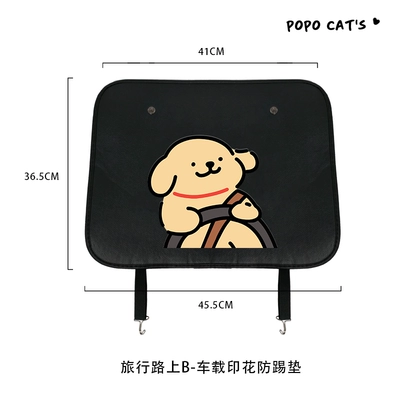 Driving Puppy Car Seat Anti-Kick Chair back anti-kick pad - b-on-the-road-to-travel-car-printed-anti-kick-pads