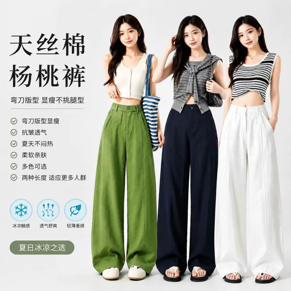 Lyocell Tencel Cotton Summer Thin Breathable Wide-Leg Pants, Loose Fit, Slimming A-Line Drape, Versatile Casual Pants