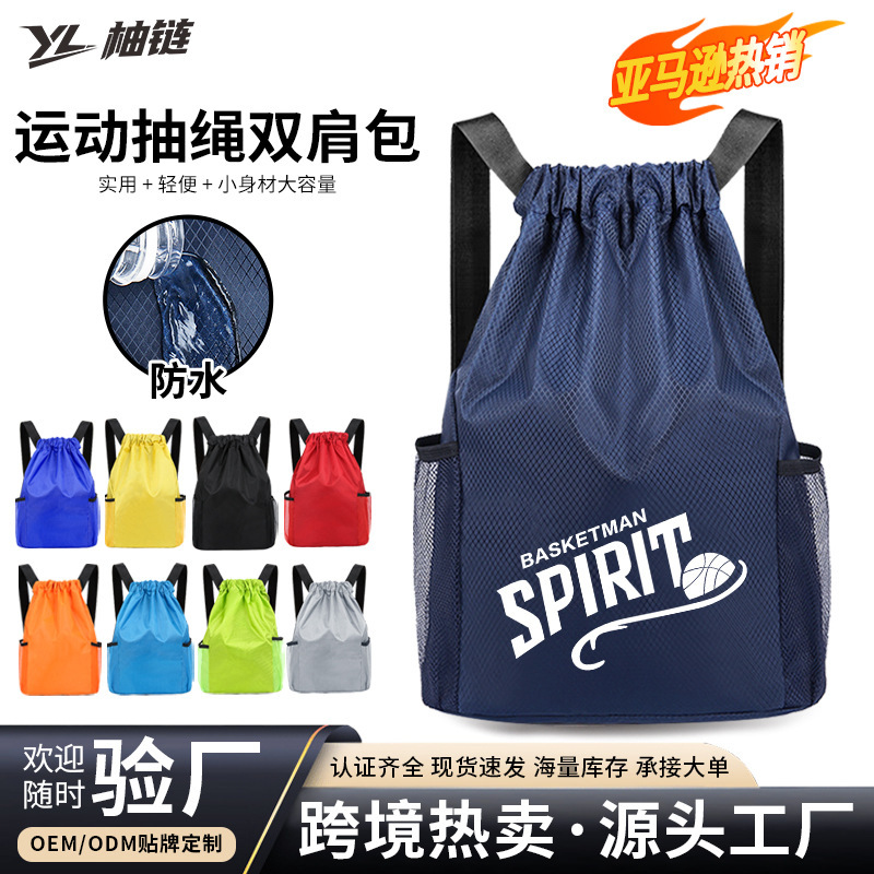 Basketball Bag Drawstring Pocket Can Be Printed with Logo Pattern Backpack Wear-Resistant Outdoor Marathon Sports Drawstring Backpack