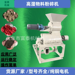 油性化工原料粉碎机 发酵物料酒糟稻壳粉碎机 高湿药渣粉碎机