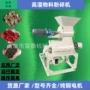 油性化工高湿物料粉碎机