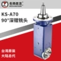 龙门定制数控ks-a70角度头