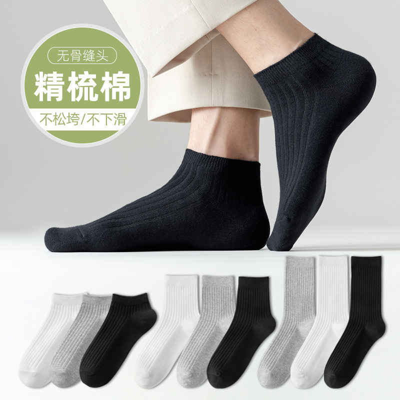 Socks for Men, Spring and Summer Cotton Socks, Sweat-Absorbent, Anti-Odor, Antibacterial Business Socks, Short, Medium, and Long Socks, Seamless Solid Color Cotton Socks
