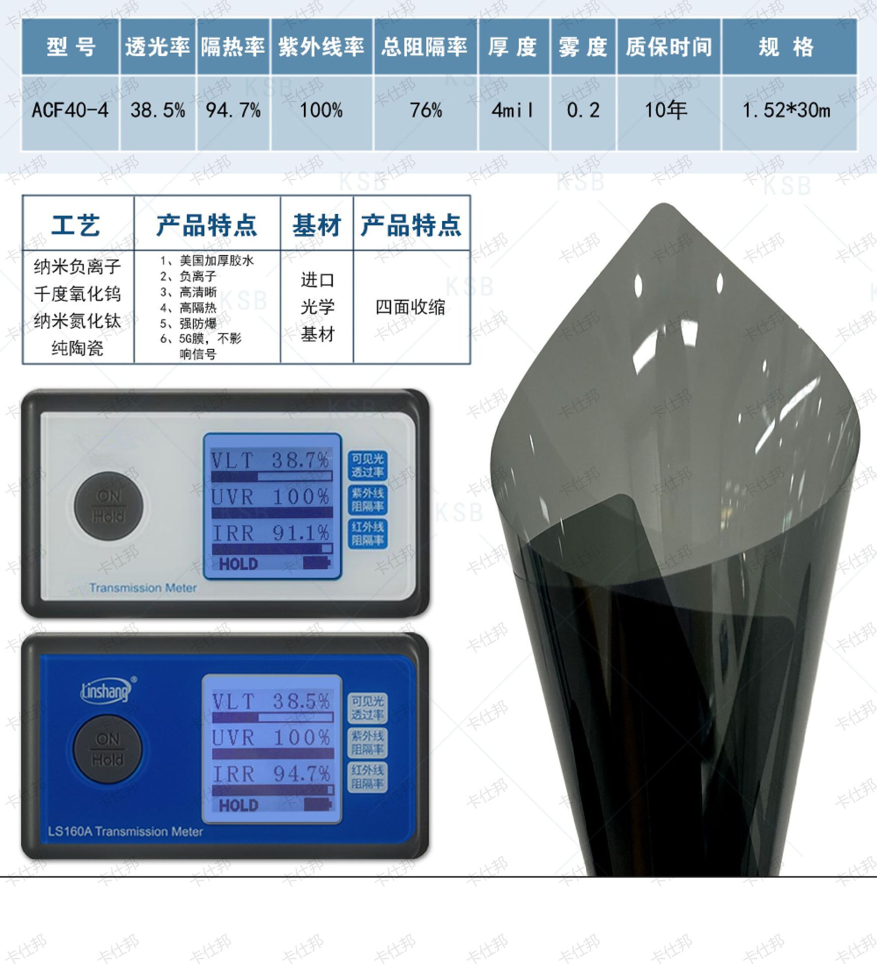 Factory Direct Negative Ion Insulation Film Antibacterial Formaldehyde Removal Insulation Film Glass Film Car High Insulation Solar Film