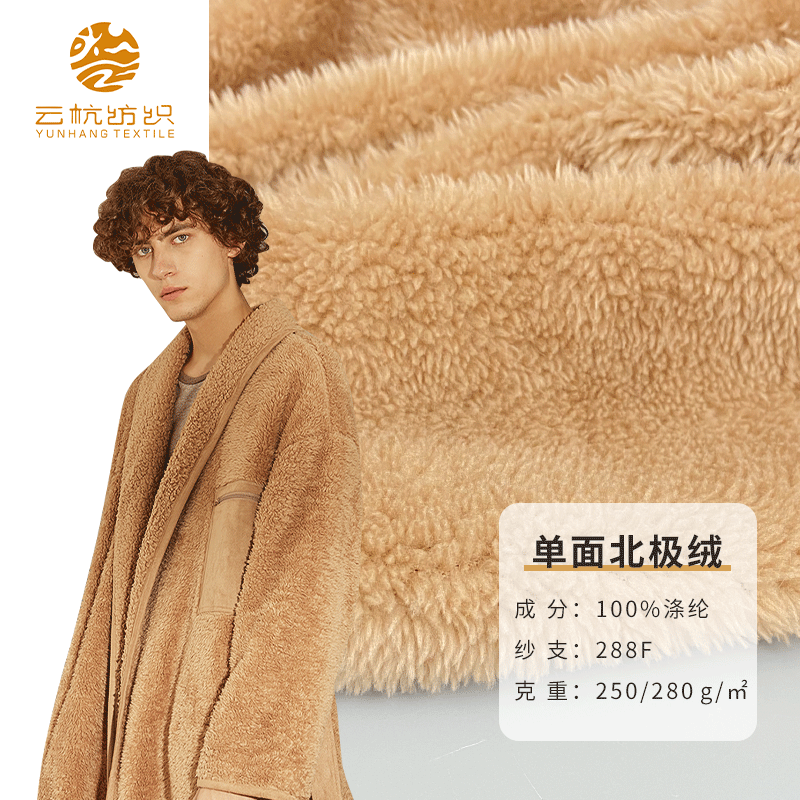 288F Single-Sided Thickened Polar Fleece Fabric Flocking Cloth for Autumn and Winter Bedding, Loungewear, and Casual Wear