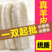 真羊毛鞋垫冬季运动保暖雪地靴透气吸汗防臭防痛加厚毛绒鞋垫批发