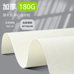 8k sketch paper special drawing paper for art student examination 4K thickened watercolor paper eight open 180g16k gouache paper