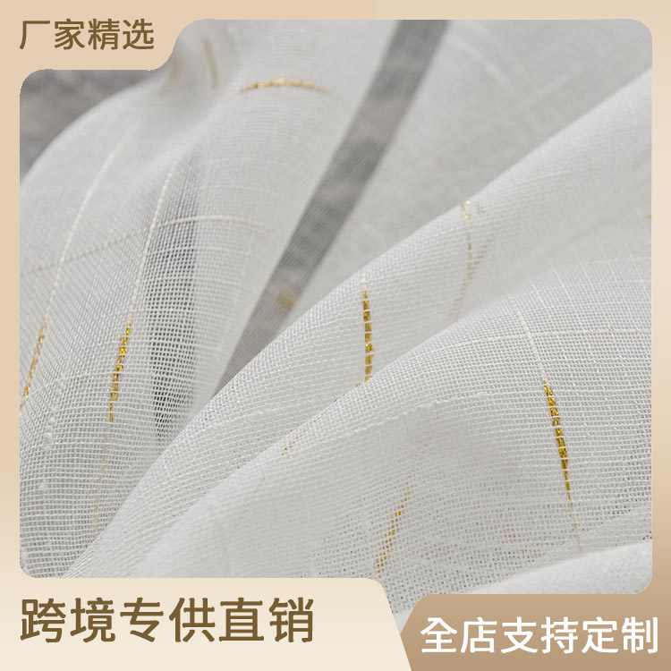 Cross-border special for simple light luxury style gold silver grid cross hemp yarn curtain finished bedroom living room gauze curtain fabric wholesale Cross-border special for simple light luxury style gold silver grid cross hemp yarn curtain finished bedroom living room gauze curtain fabric wholesale