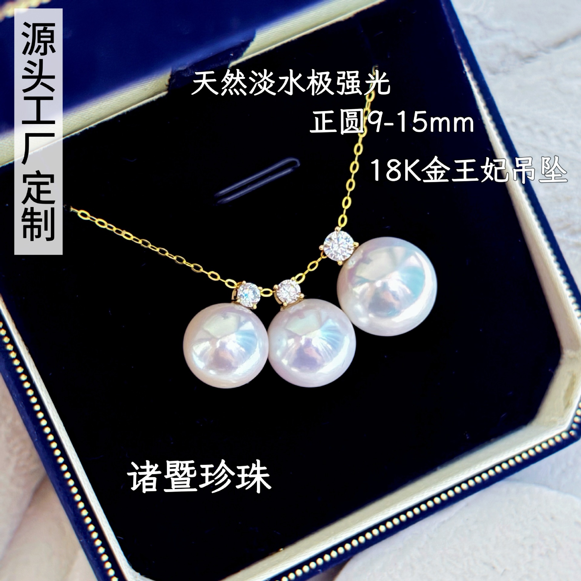 ��������9-15mm��ˮ��Բjiǿ��18K���ʯ������׹�ٴ�����������