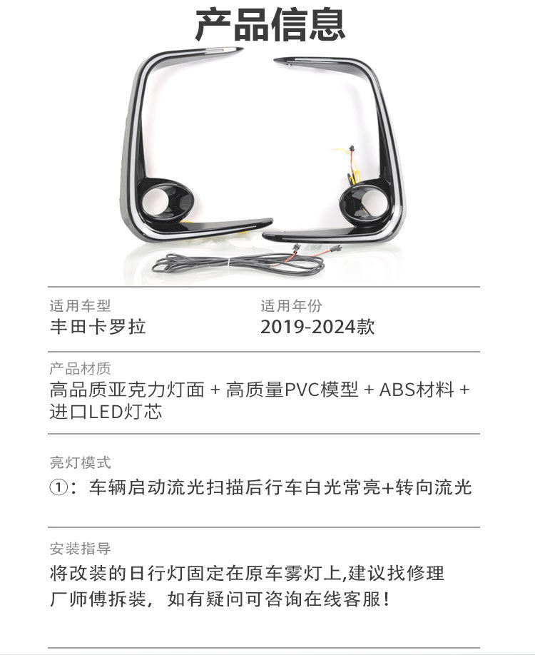 Suitable for 19-24 Toyota Corolla Daytime Running Lights Modified Led Daytime Running Lights Front Fog Lights Decorative Lights