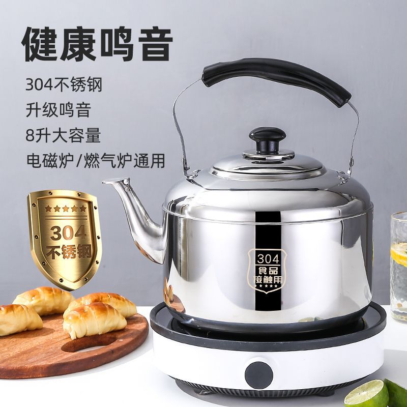 304 acero inoxidable extra grueso flauta kettle electromagnético horno de gas kettle general grosor kettle de agua