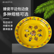 普贤愿八吉祥圆形搪瓷盘子水果盘贡品盘家用佛前供奉平底供盘密宗