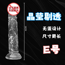 名器倒模;仿真阳具;震动棒