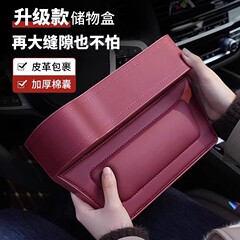 車の隙間収納ボックス、多機能カー用品整理アーティファクト、アームレストボックス、シート隙間収納ボックス