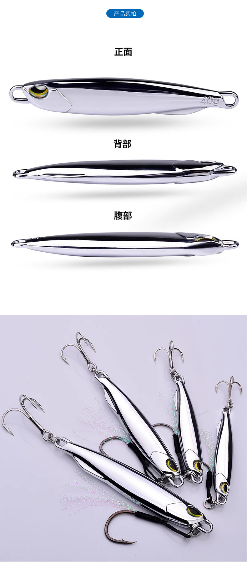 电镀铁板路亚饵