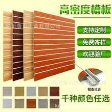加工装饰槽板展示架超市木饰面板装修坑板三胺板生态板中纤板