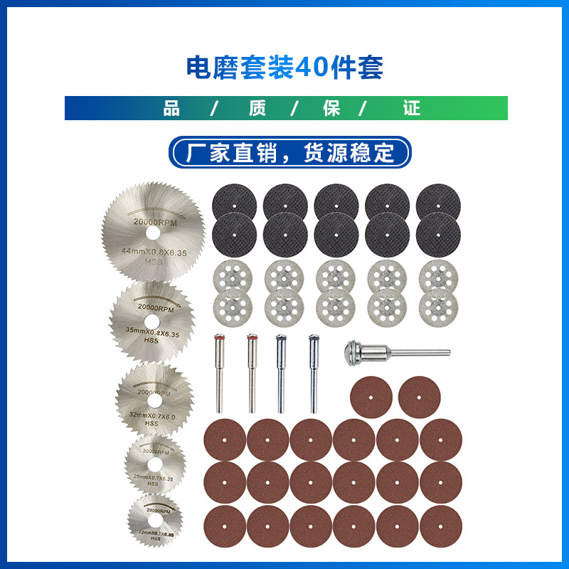 跨境新款  40pcs金刚石切割盘圆锯片木工金属切割盘   批发