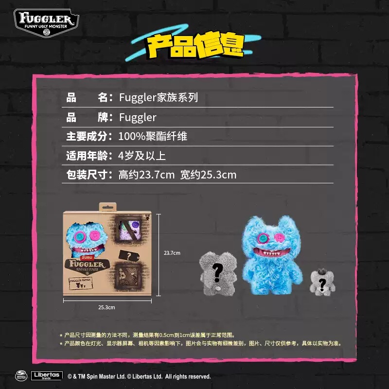 Fuggler正規版萌え牙怪獣家族シリーズぬいぐるみ醜い萌え|undefined