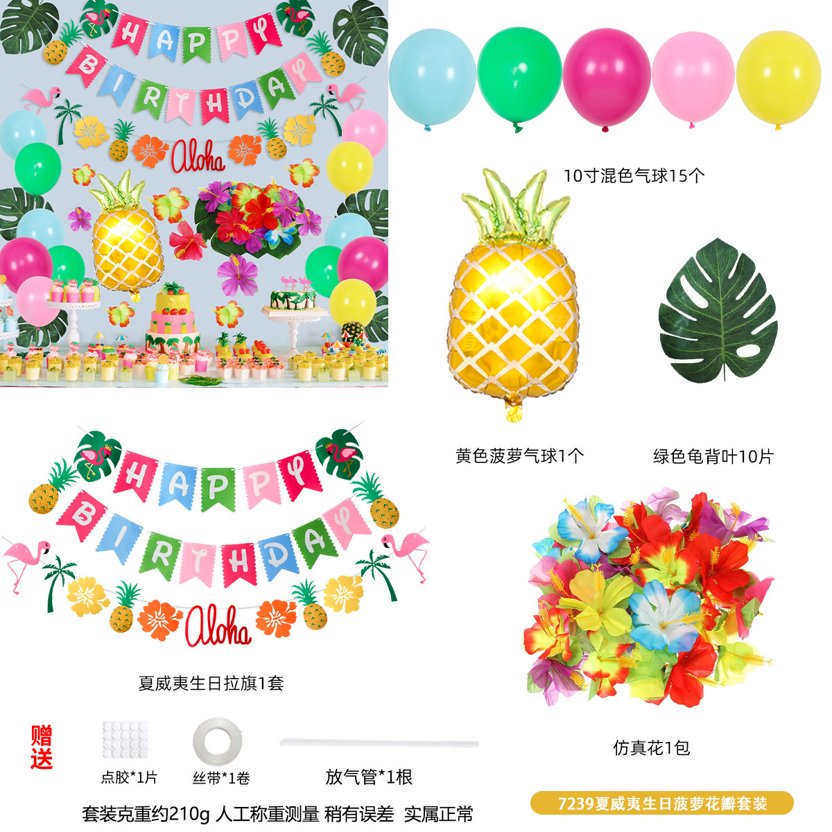 Transfronterizo 32 piezas temáticas hawaianas set de globos de cumpleaños 10 pulgadas redondas set de globos de látex decoración de fiesta
