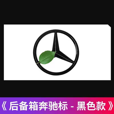 Car logo — GT50 GT53 G63S modified side - standard-mercedes-benz-gt-trunk-mercedes-benz-logo-black-one