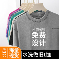 230g纯棉水洗t恤定制男跨境欧美复古做旧圆领短袖休闲T恤定制logo